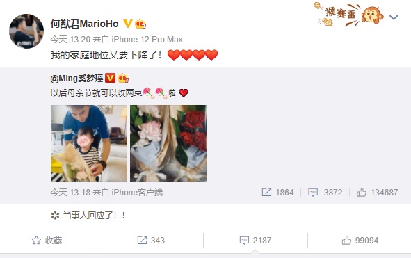 曾要求老婆「多生孩子」惹議！賭王之子迎「第二胎」擔心「家庭地位下降」