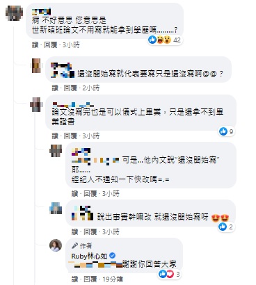 林心如準備碩班畢業!一句「還沒開始寫論文」遭質疑學歷資格