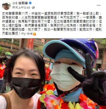 逗趣互動大公開!小S大女兒「完成環島」超自豪 小女兒「敷衍祝福」笑翻全網