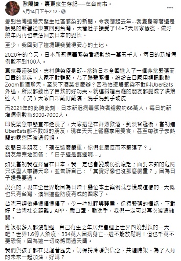 口罩不覆蓋鼻子!日本男星攜女伴逛街成「防疫破口」 2天後宣布確診!