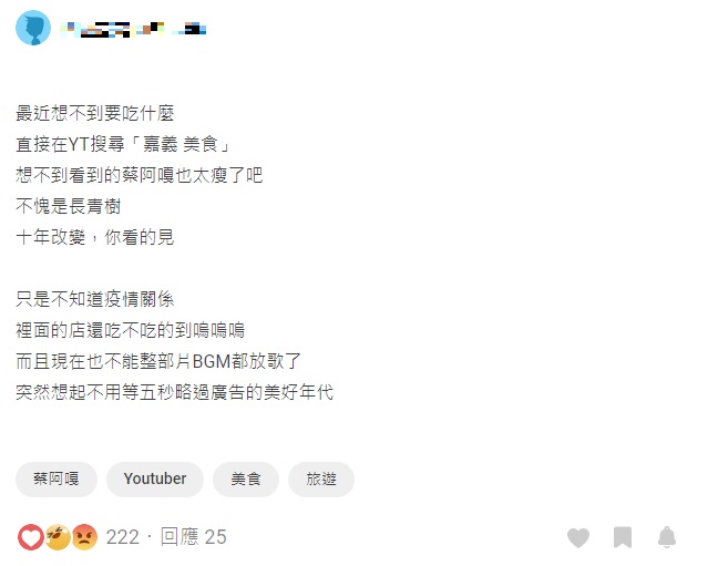 蔡阿嘎10年前「爆瘦身形」曝光!網挖舊片 釣出本尊9字回應