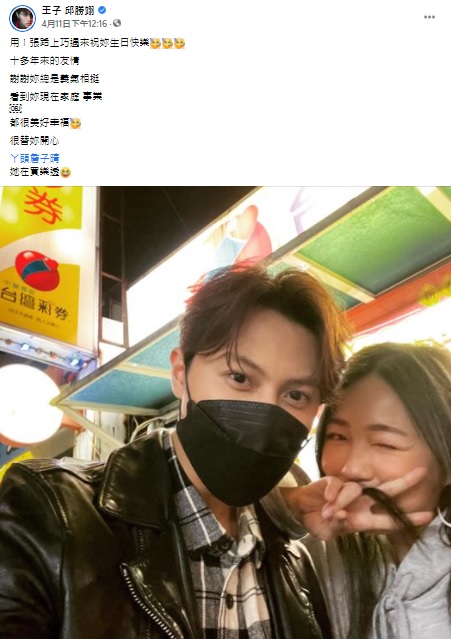 「黑棒合體」掀回憶殺!小薰、小煜互動畫面超甜蜜 網嗨:「煜薰戀」實現了!