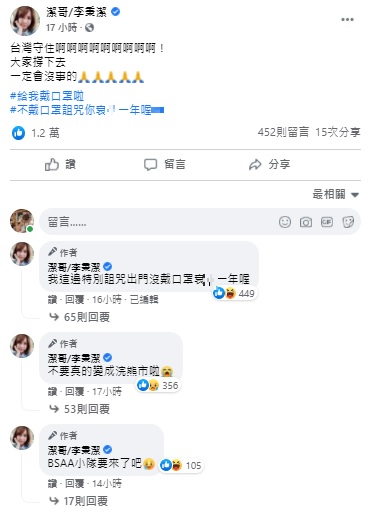 還是有人不戴口罩!網友無奈透露「社區現況」 潔哥開轟:直接打下去