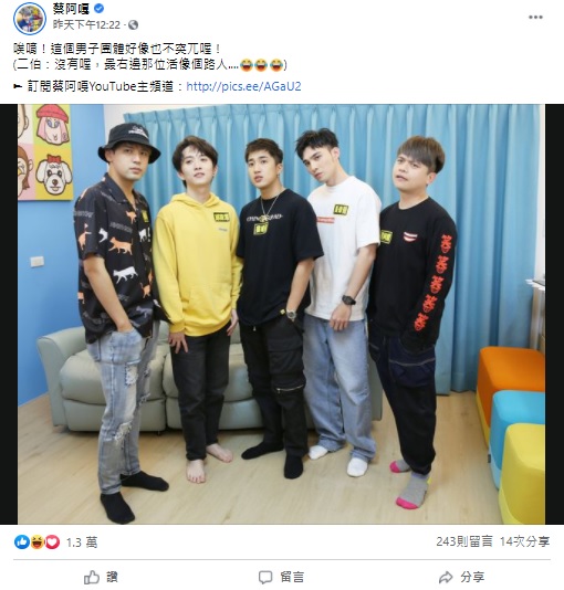 蔡阿嘎取代小賴成「五堅情」新團員?網注意「一重點」爆笑:還是有差距