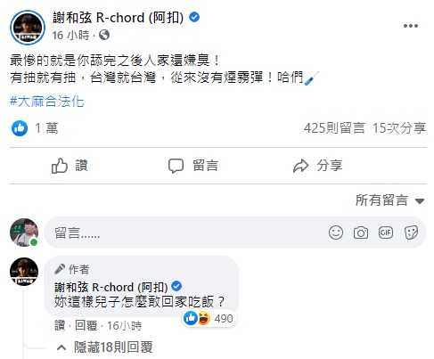 小S澄清「我不是台獨」!謝和弦狠酸:這樣兒子怎敢回家吃飯?