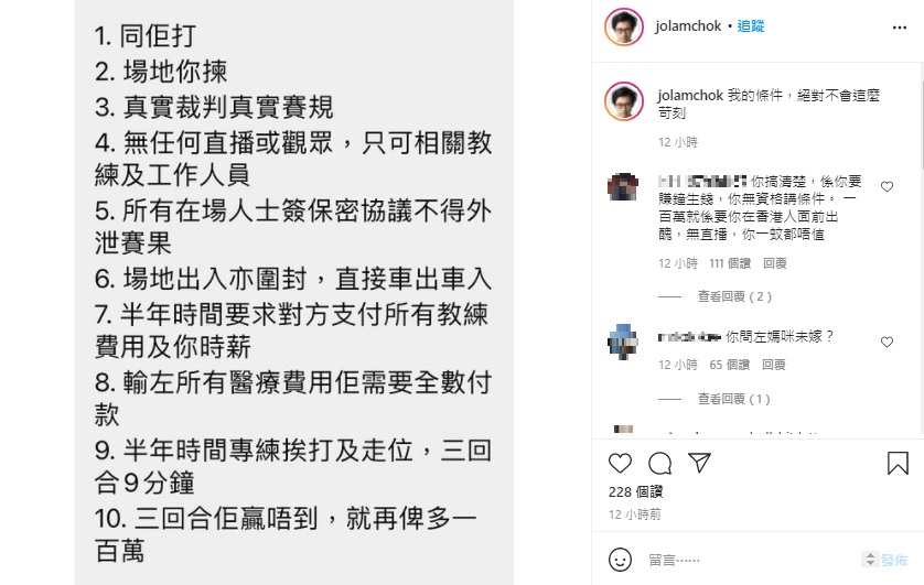 「富三代」摃上搞笑藝人!「香港電競之父」花360萬下戰帖:想利用我紅就擂台見