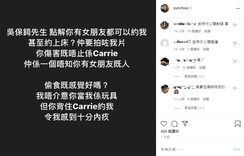 港版「時間管理大師」?港男團成員被3正妹爆「劈腿」 怒斥:有女友還約我!