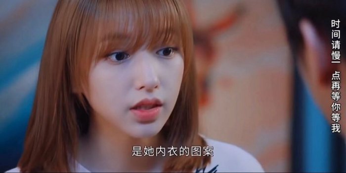 《你微笑時很美》許凱微信改成程瀟內衣圖案!網譙爆:噁心橋段哪裡甜?