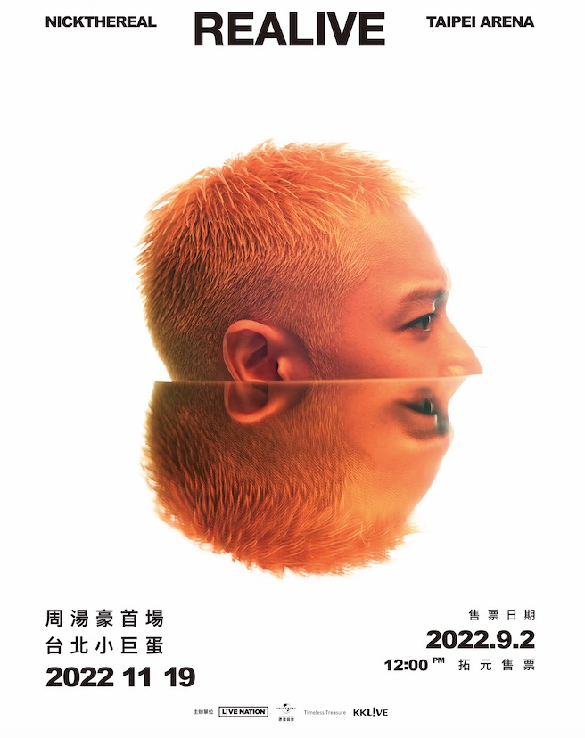 出道12年終於來了！周湯豪宣布11月攻蛋開唱，打造一場時尚派對！