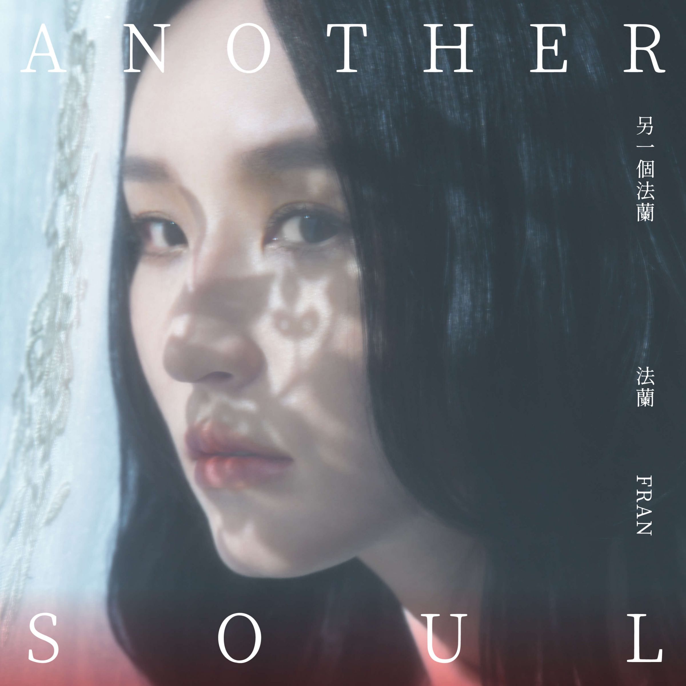 法蘭金馬獎後全新力作！改編90年代經典歌曲　唱出復古新摩登！