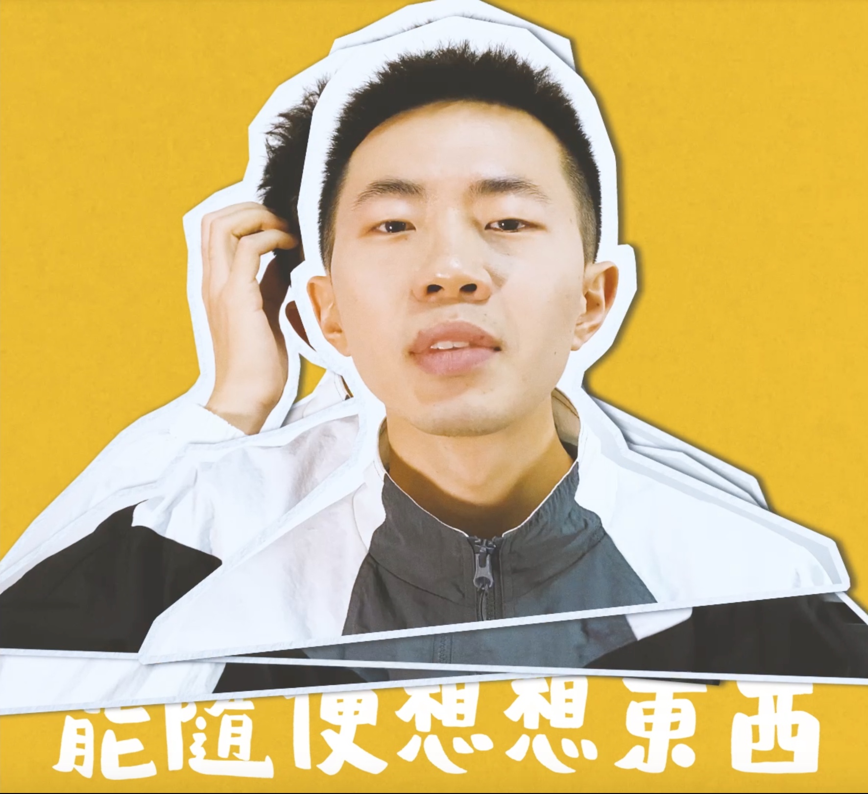 鄭興首支翻唱單曲！挑戰孫燕姿輕快情歌經典〈Honey Honey〉