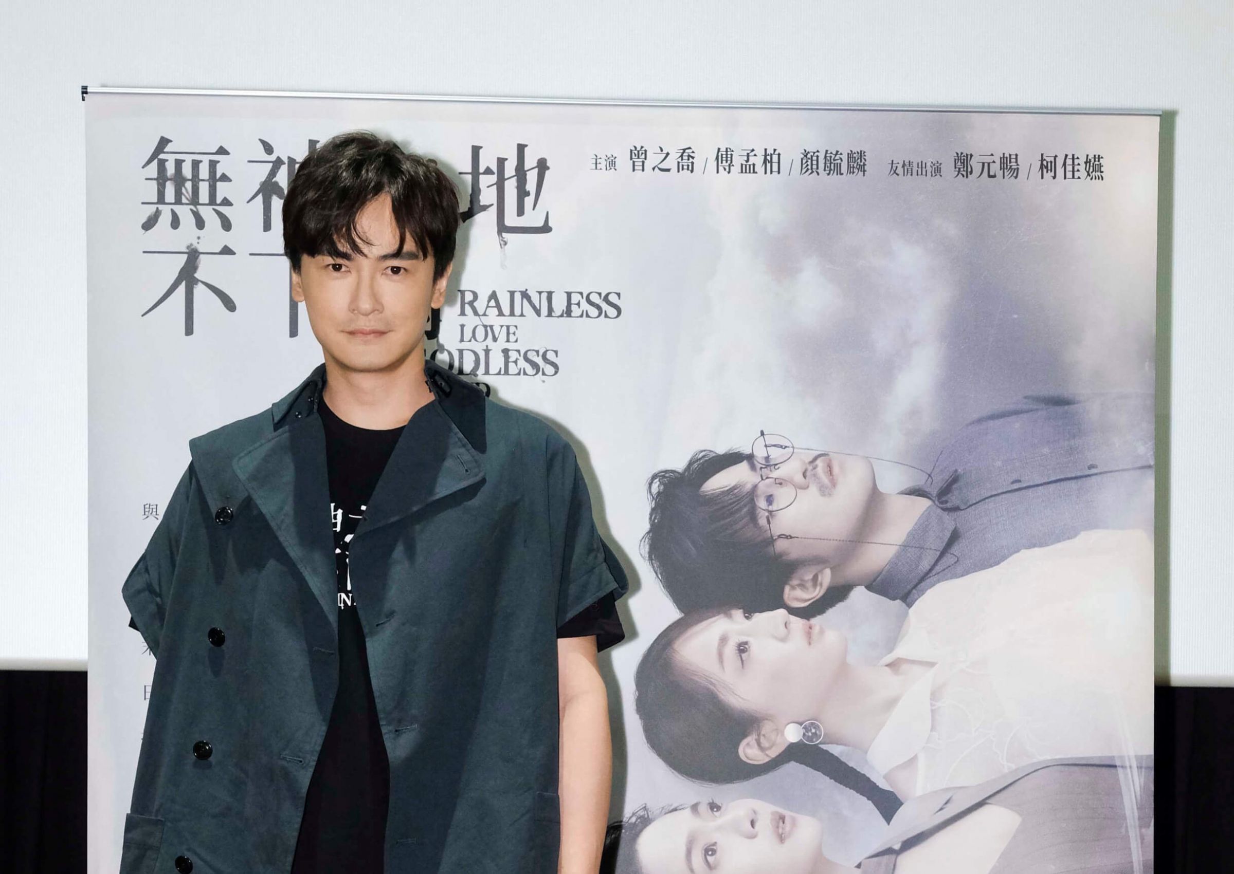 《無神之地不下雨》柯佳嬿角色「充滿神秘鬼魅感」　自曝不看恐怖片！