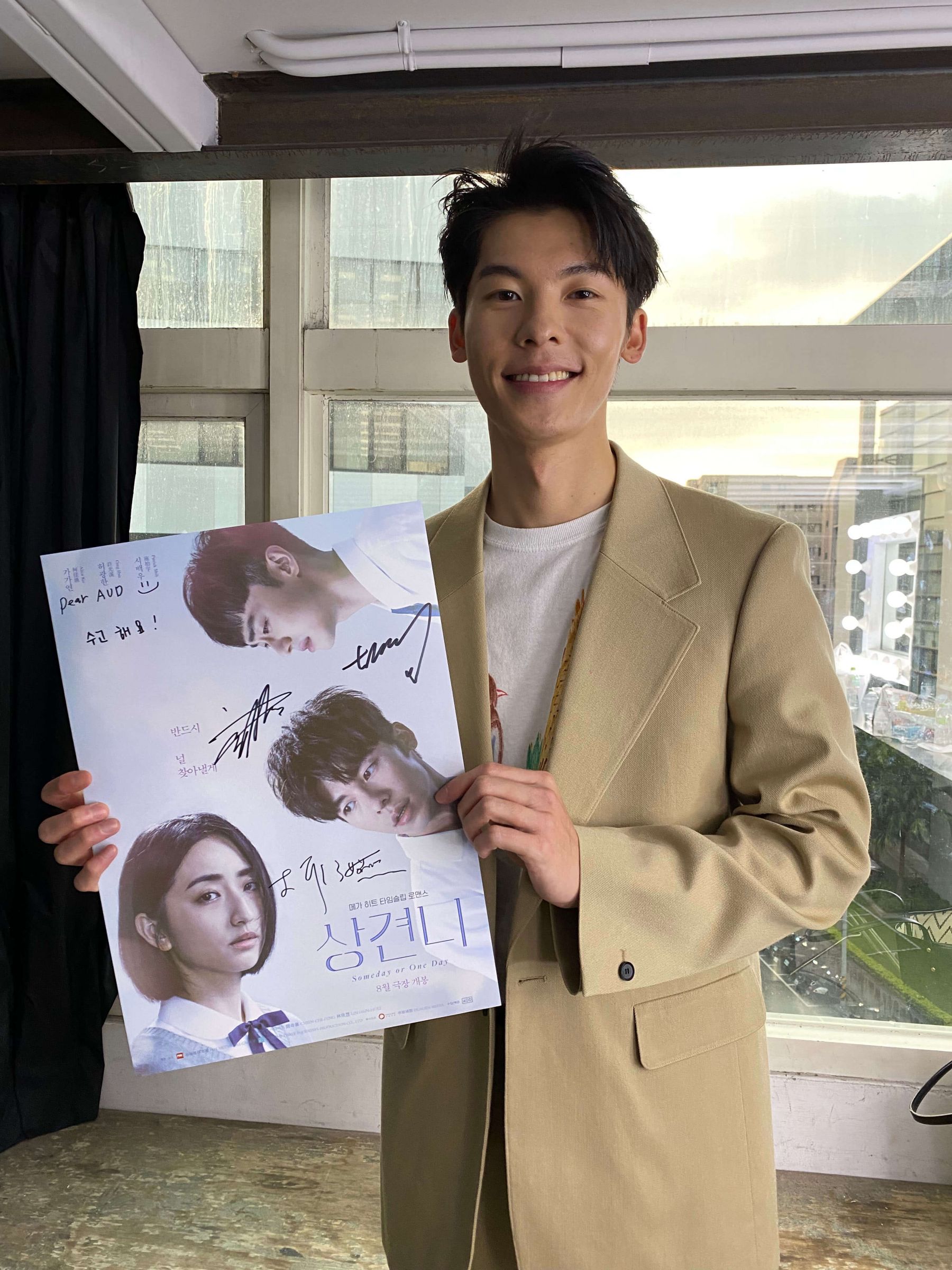 《想見你》再創新紀錄！韓國舉辦線上座談會　許光漢、施柏宇合體大秀韓文！