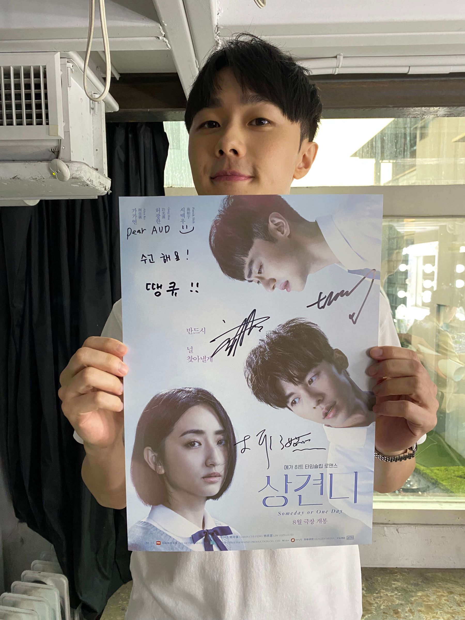 《想見你》再創新紀錄！韓國舉辦線上座談會　許光漢、施柏宇合體大秀韓文！