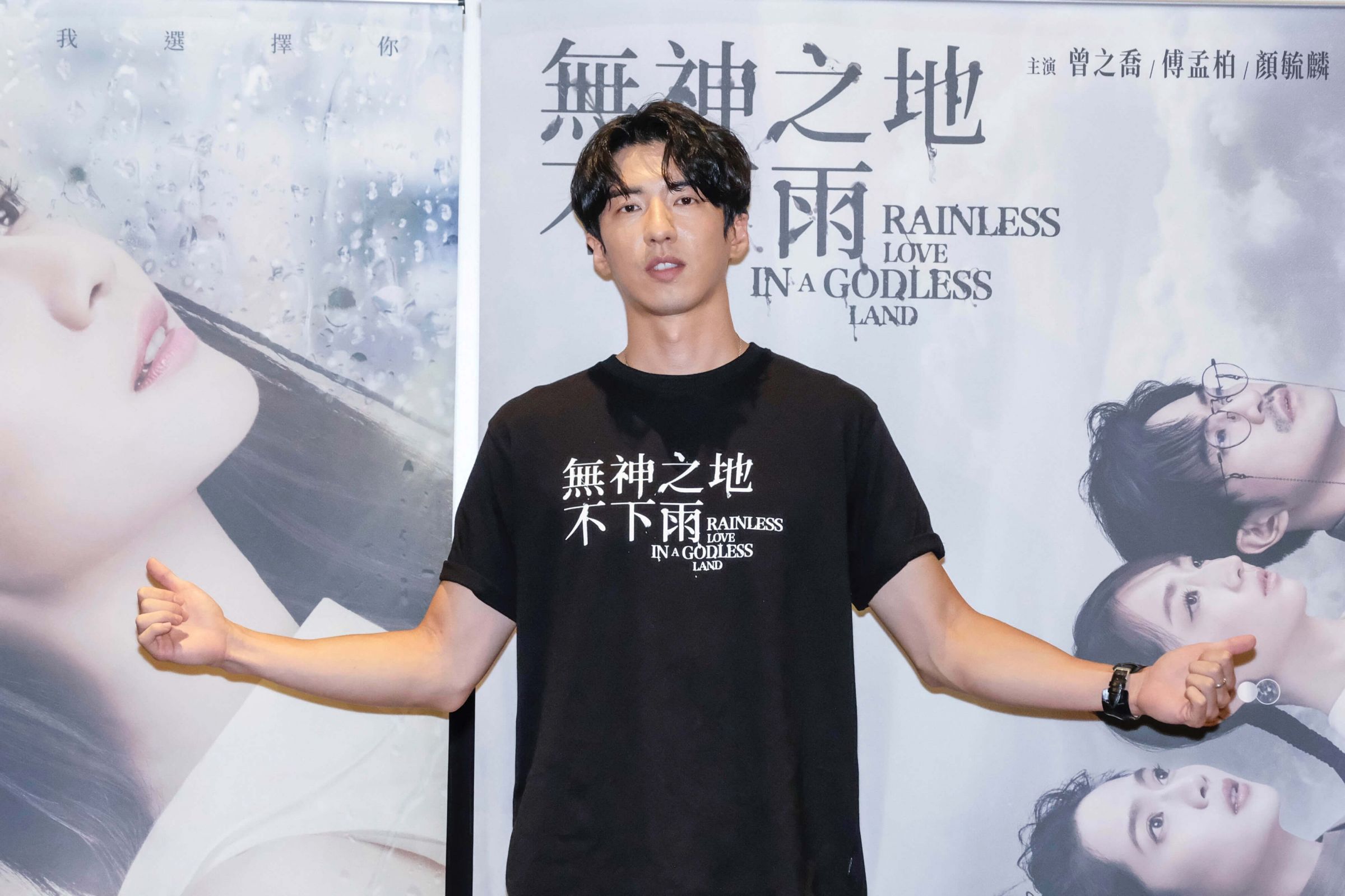 《無神之地不下雨》曾之喬、傅孟柏譜末日人神戀　10月17日正式開播！