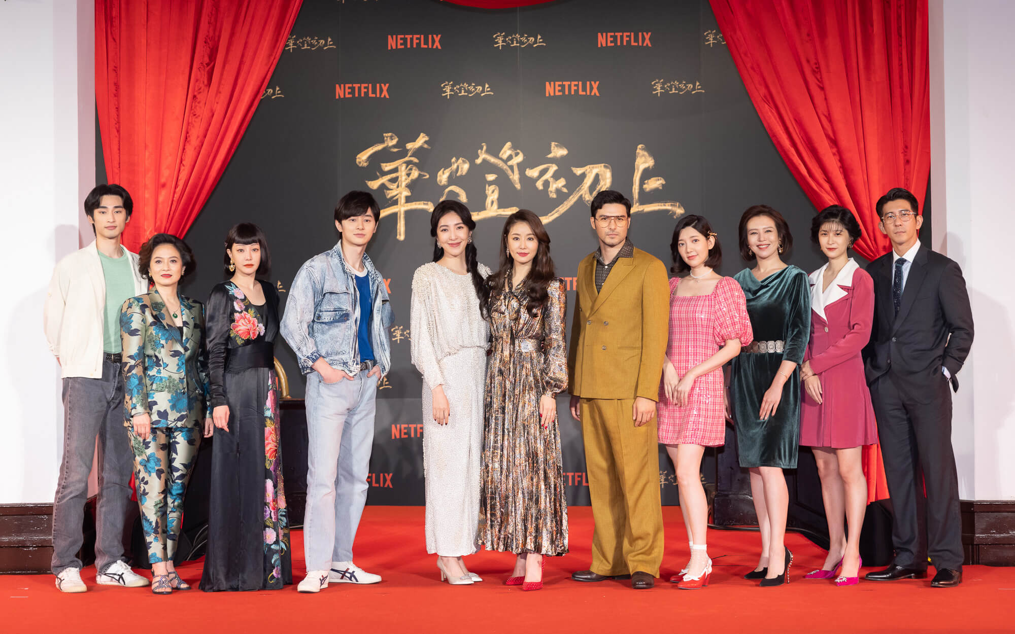 《華燈初上》首映記者會眾星雲集　林心如、楊謹華殺青「職業病」不退！