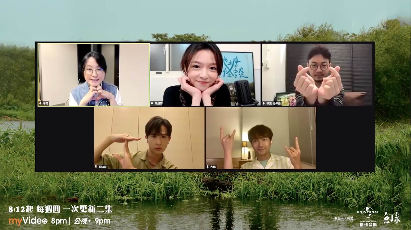 《池塘怪談》9/10 登Netflix　苗可麗、大鶴入圍金鐘狂收恭喜！