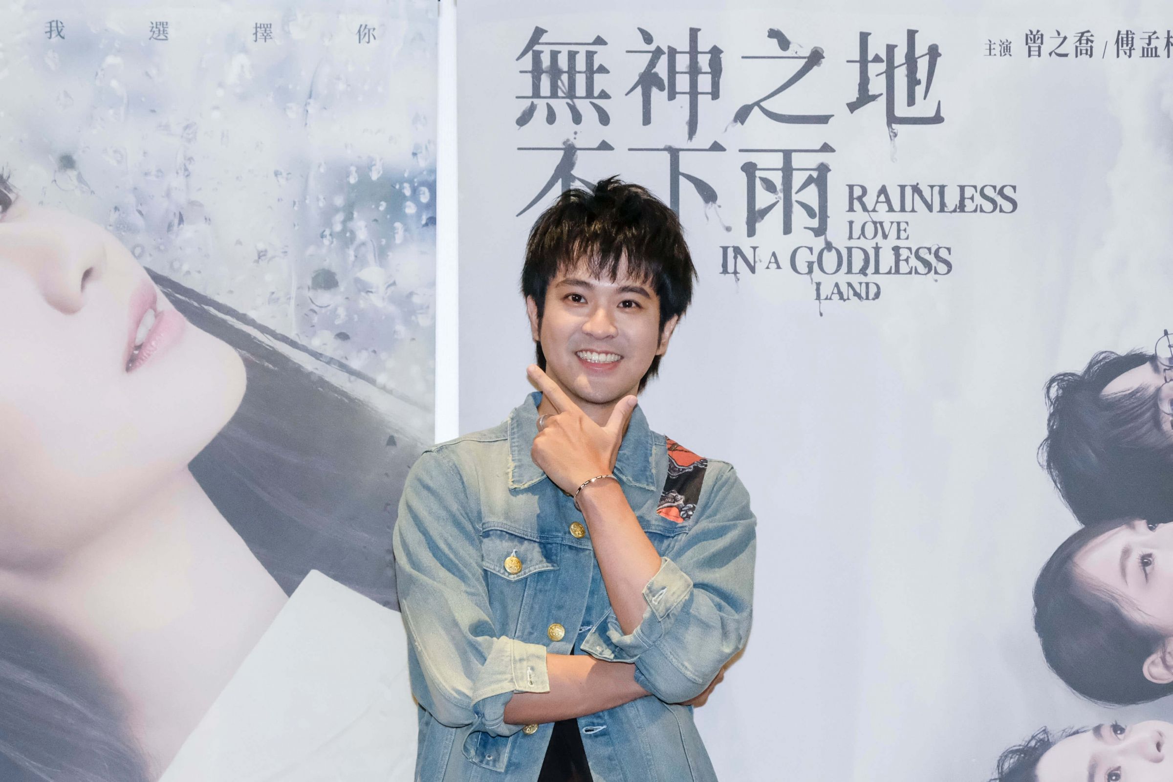 《無神之地不下雨》曾之喬、傅孟柏譜末日人神戀　10月17日正式開播！