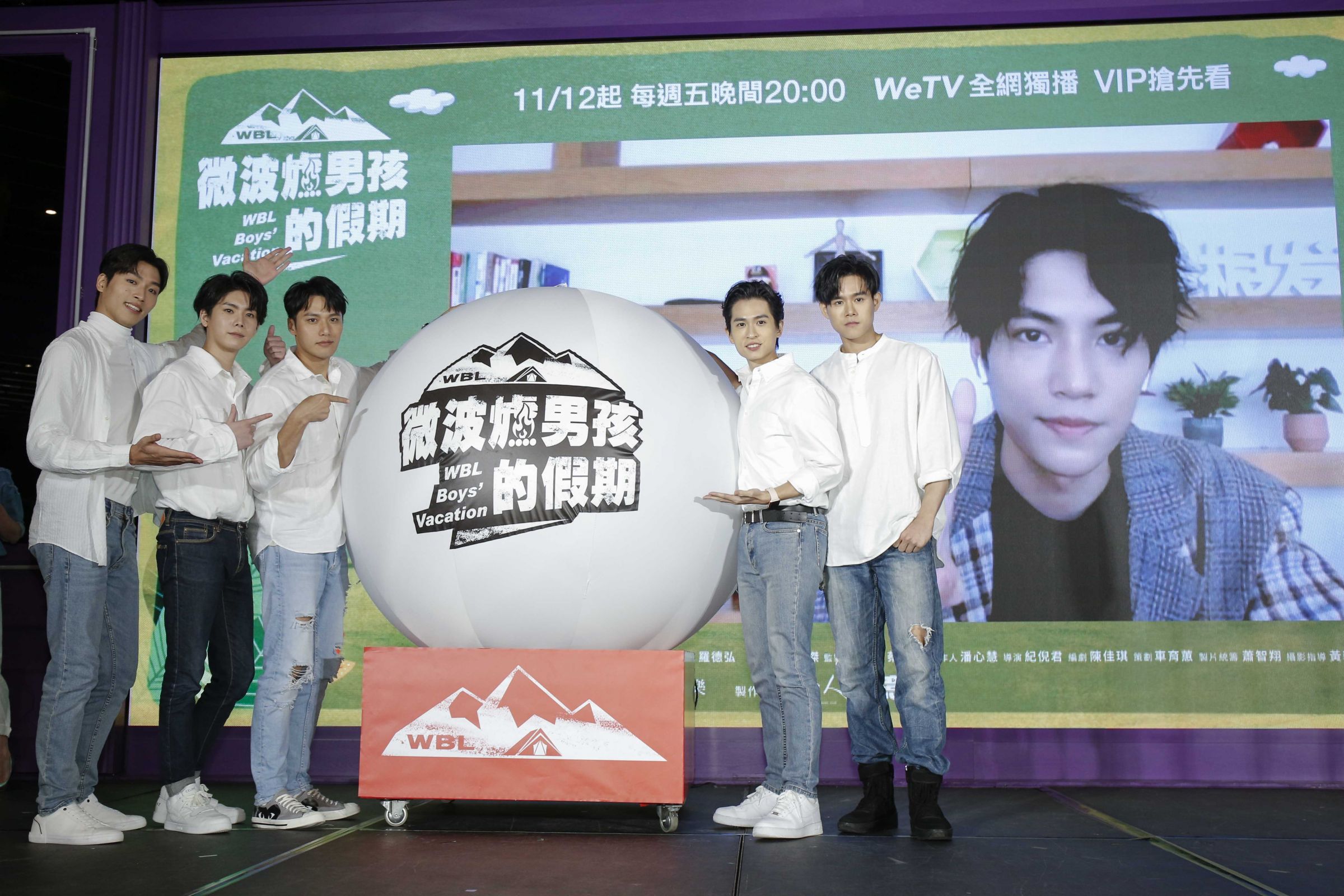 社交實境《微波爐男孩的假期》即將開播　WBL楊宇騰、張睿家等主演們火熱回歸！