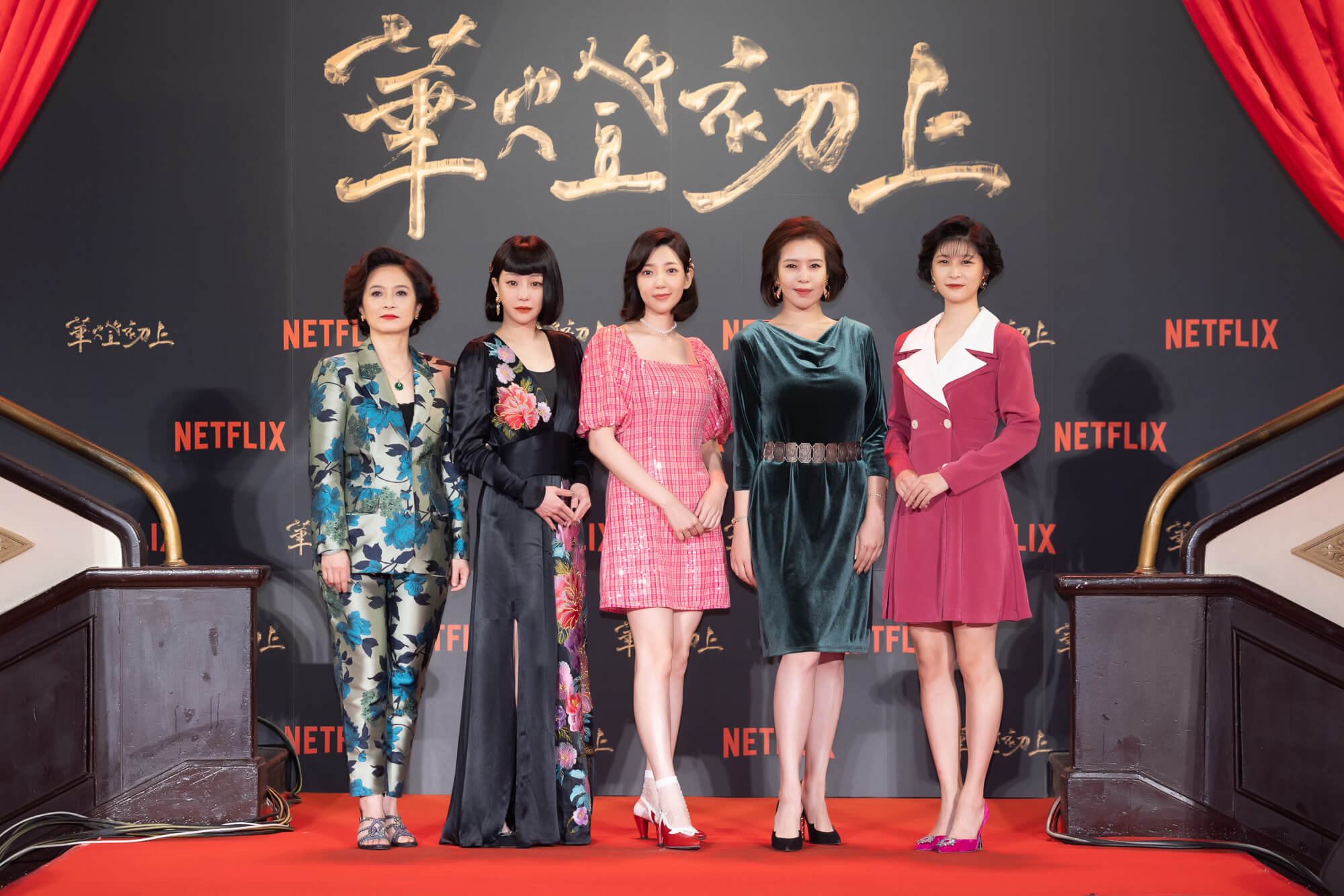 《華燈初上》首映記者會眾星雲集　林心如、楊謹華殺青「職業病」不退！