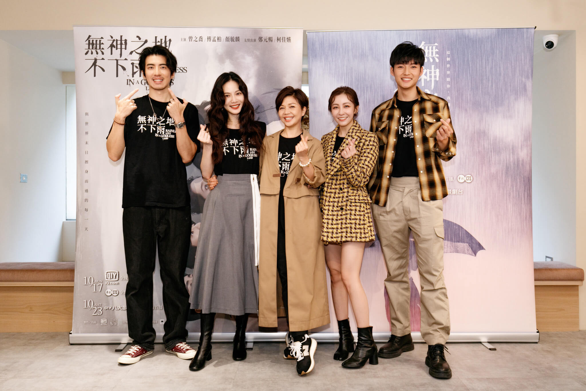 《無神之地不下雨》于子育自嘲「吻仔魚腦」　錯把曾之喬叫成天心！