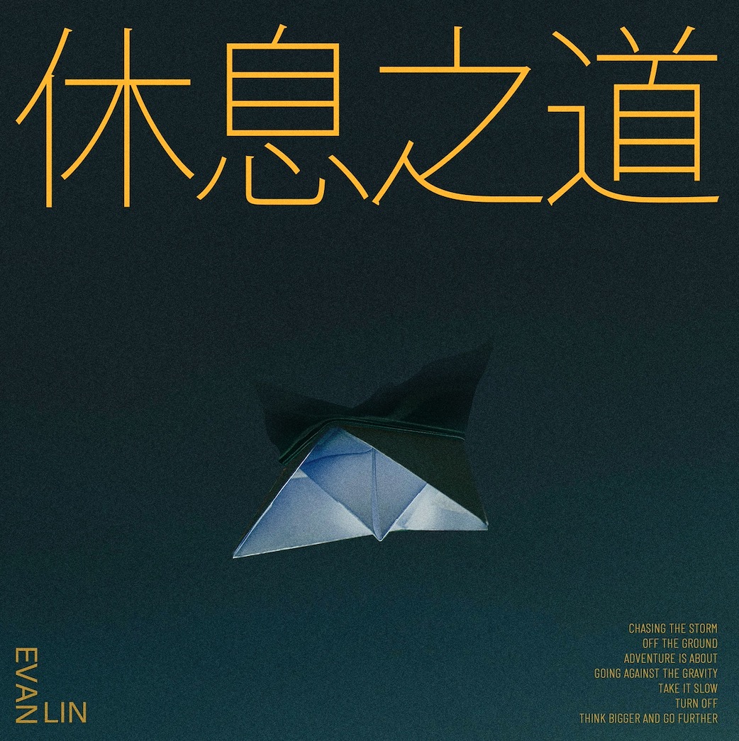 林彥俊8月驚喜不斷　「歸來三部曲」首發單曲正式上線！