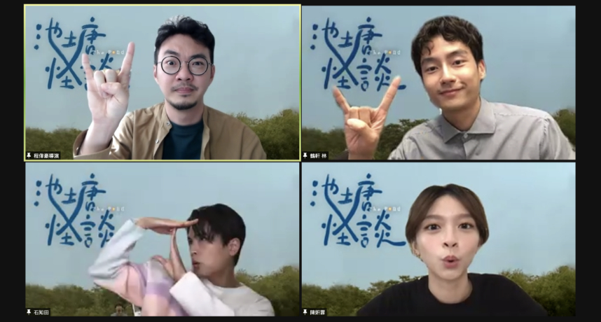 程偉豪、魚丁糸強強聯手《池塘怪談》　陳姸霏年上戀叫大鶴阿伯！