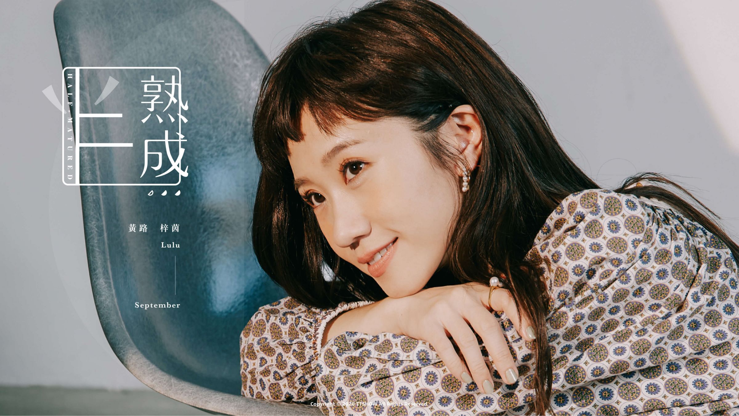 封面人物／半熟大人你好嗎？Lulu黃路梓茵：「學會失去是轉大人最難的事情」
