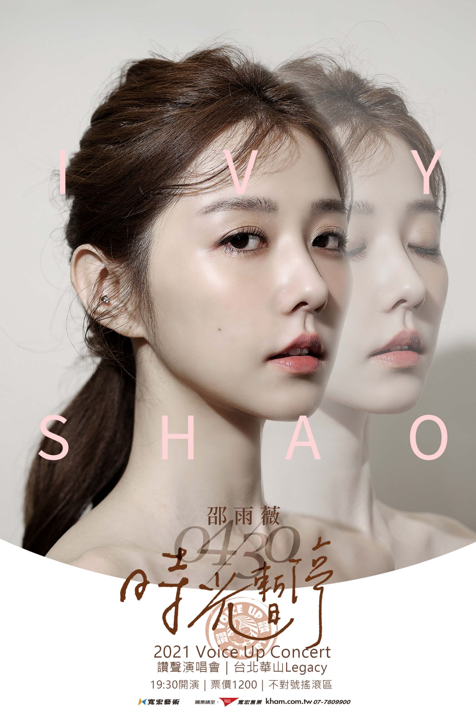 睽違兩年！邵雨薇「演唱會日期」曝光　IG限時開放點歌