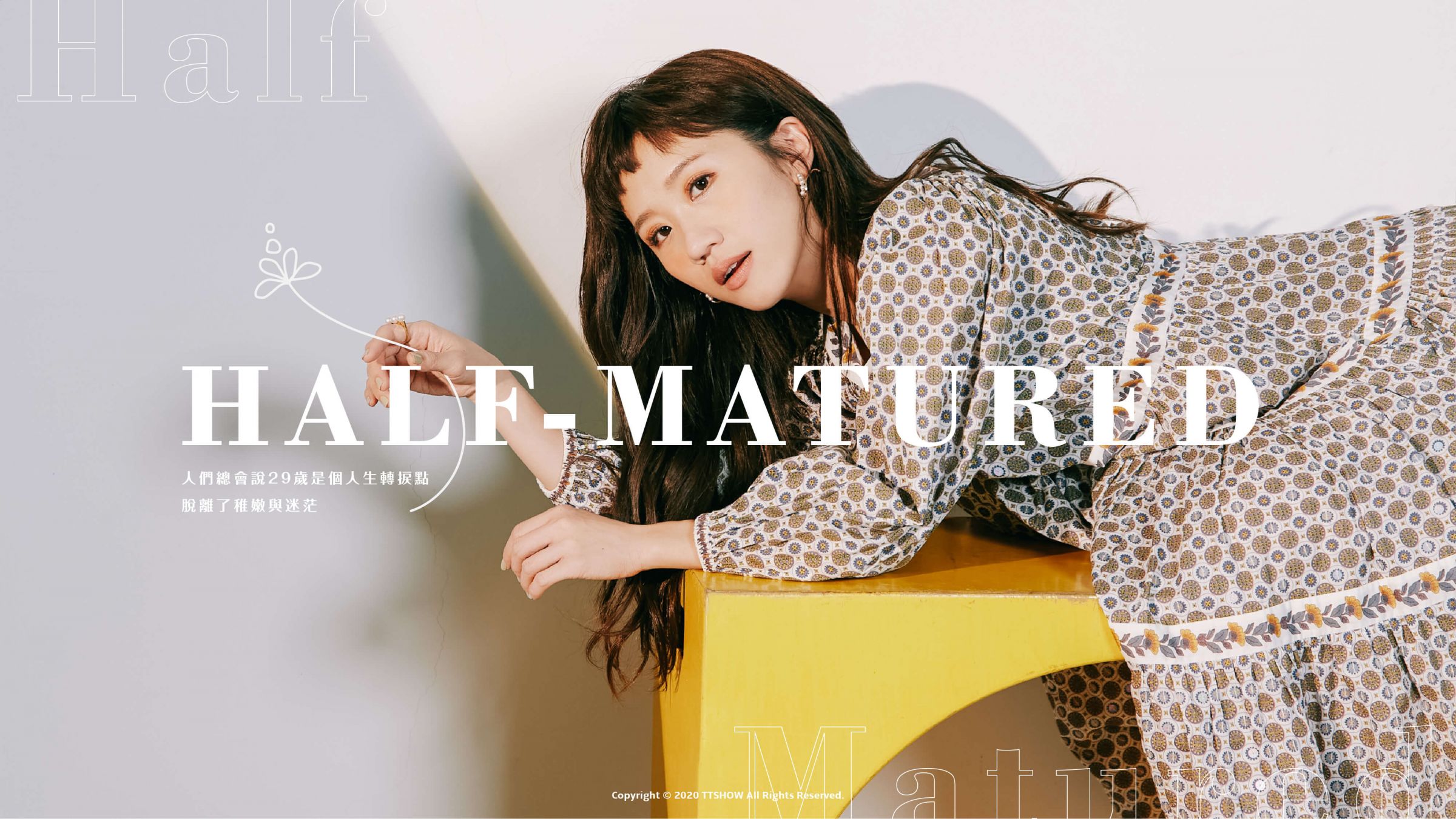 封面人物／半熟大人你好嗎？Lulu黃路梓茵：「學會失去是轉大人最難的事情」