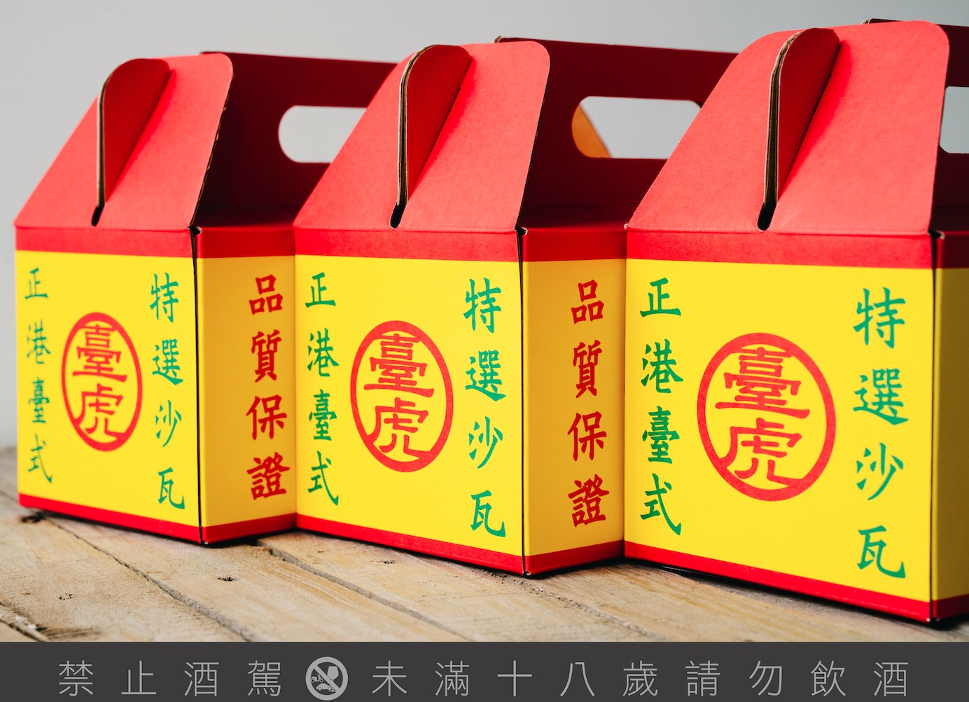 臺虎「沙瓦三兄弟」史上最濃　限量禮盒登場！