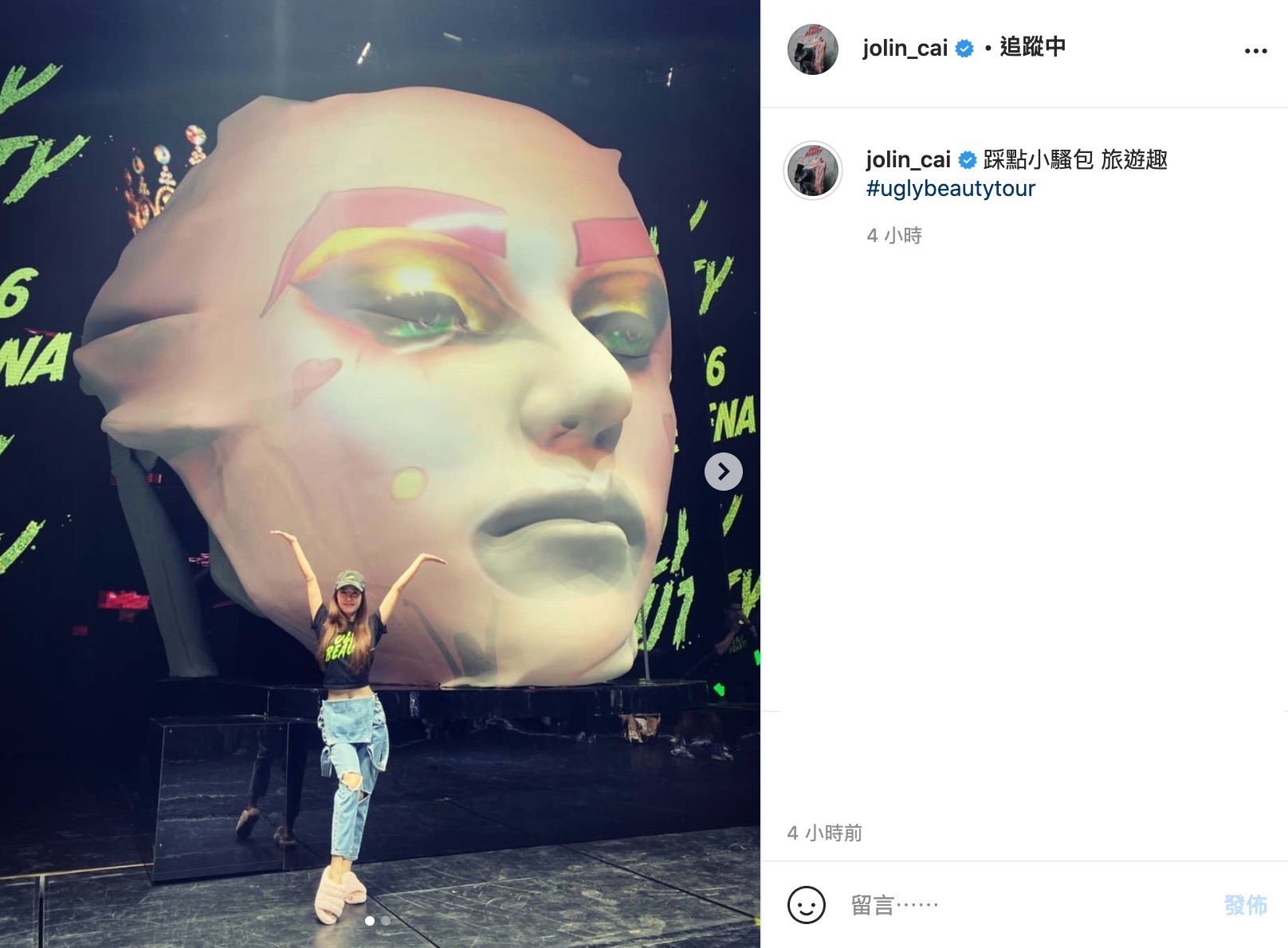 演唱會最終場!蔡依林感性致謝粉絲:第一次開場就想哭