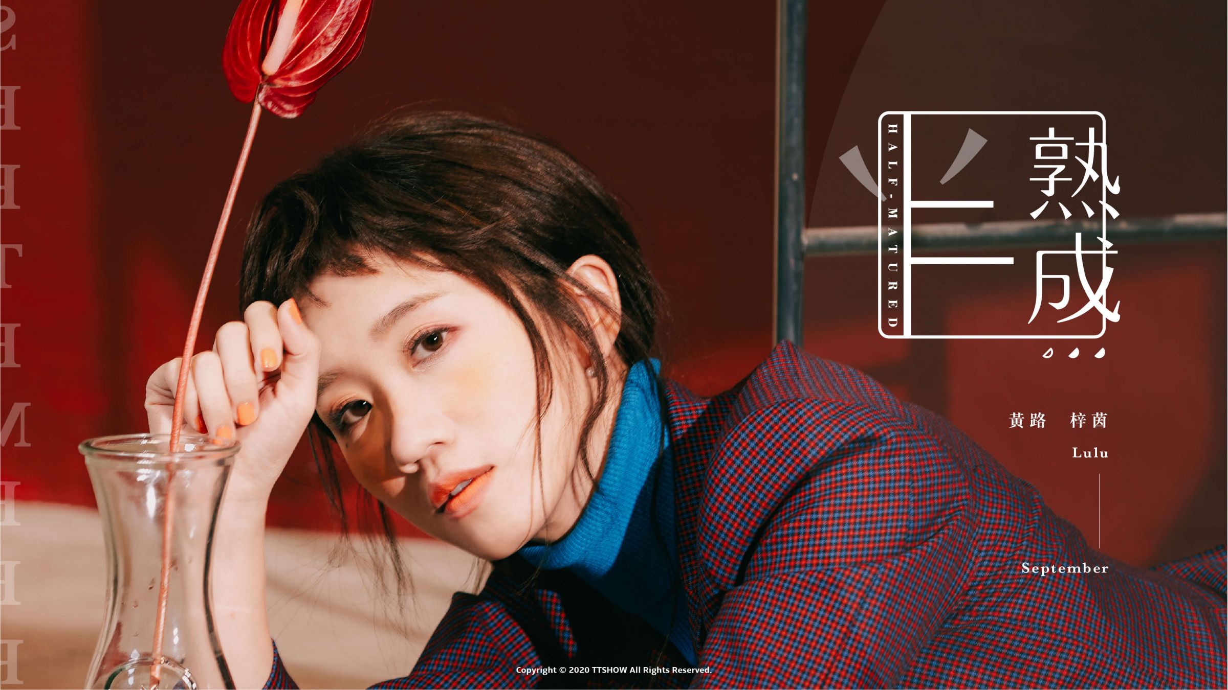 封面人物／半熟大人你好嗎？Lulu黃路梓茵：「學會失去是轉大人最難的事情」