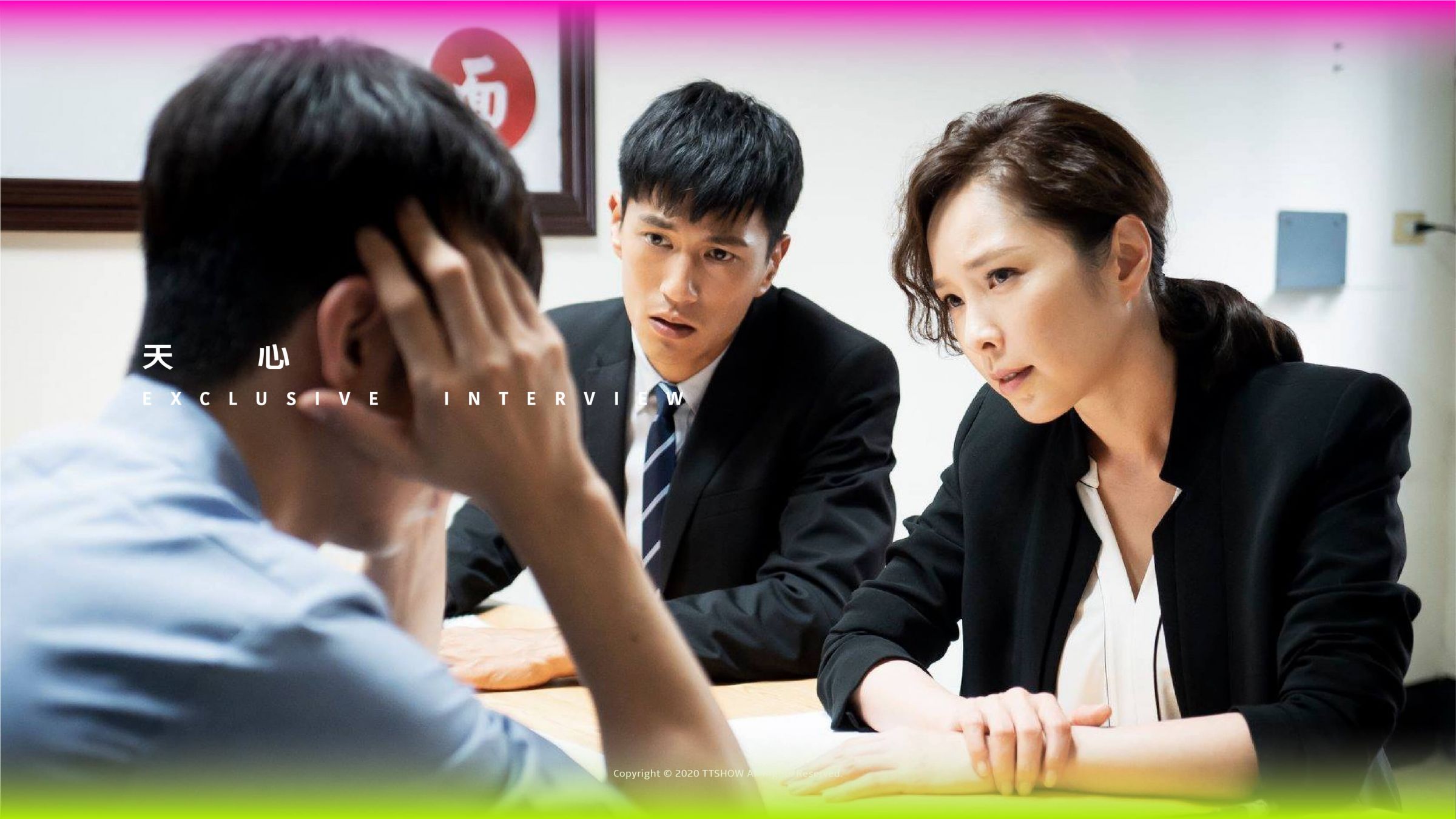 金鐘55／《最佳利益》探討的公平正義為何？天心：「很多事情沒有那麼絕對」