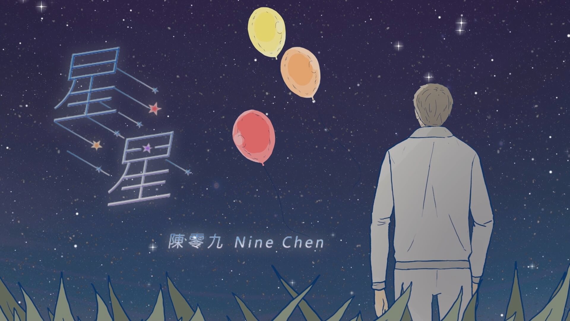 陳零九歌曲「致敬小鬼黃鴻升」:離去後精神仍永恆存在!