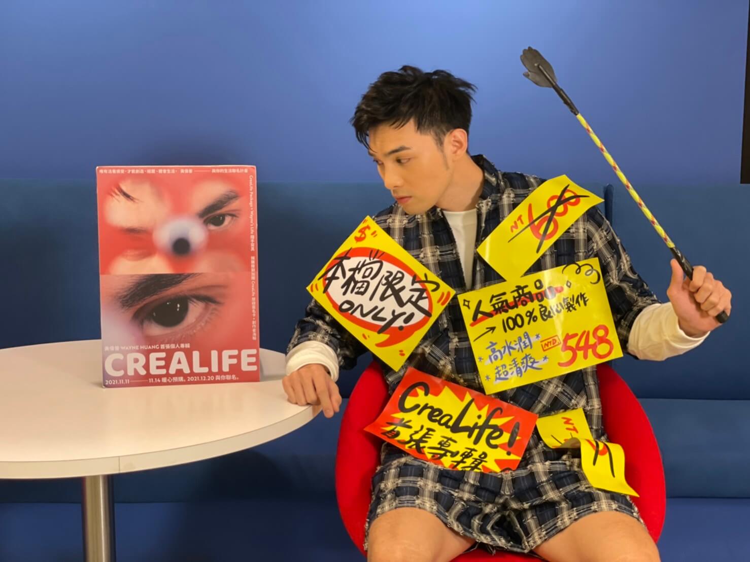 黃偉晉化身「丟丟晉」直播叫賣　專輯標榜聽完「高水潤、超清爽」！