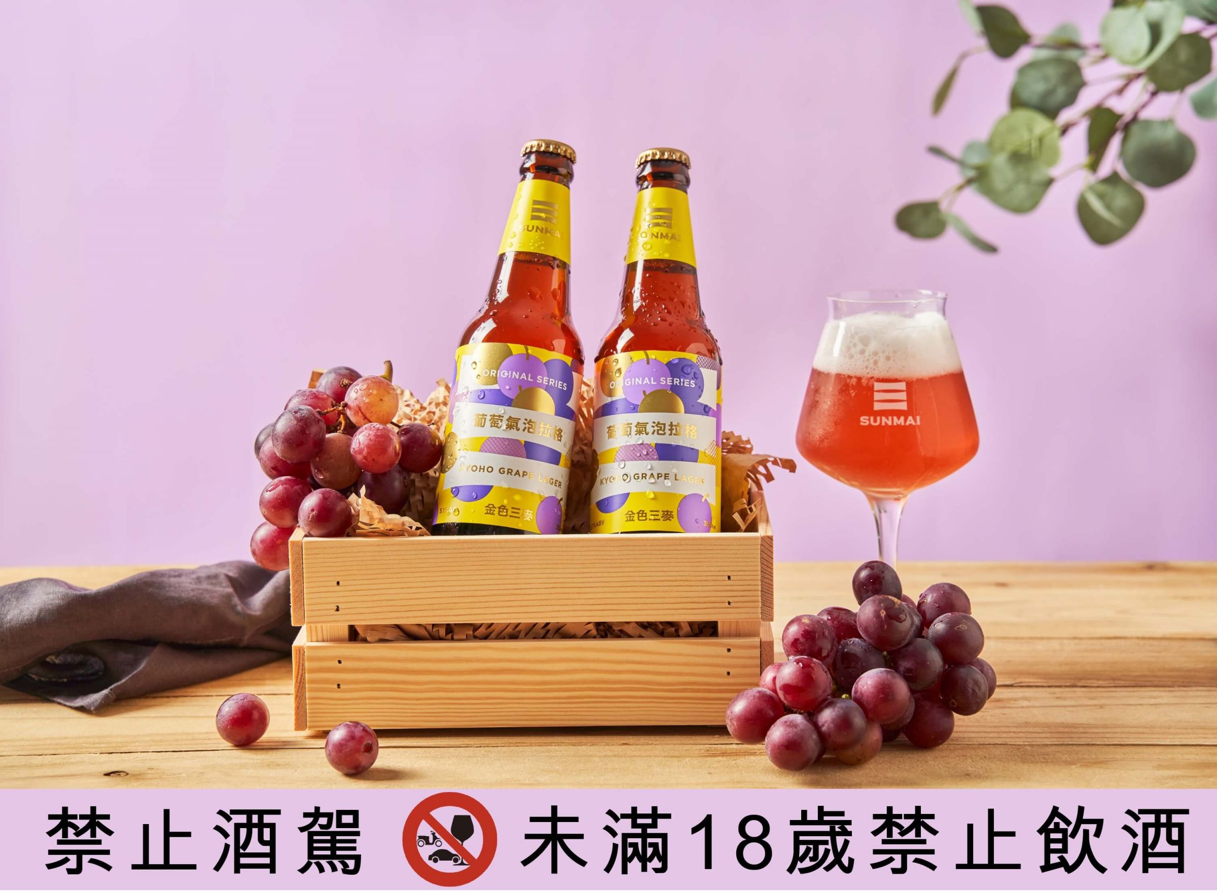 金色三麥推出「夏日限定啤酒」　葡萄、荔枝香甜登場！