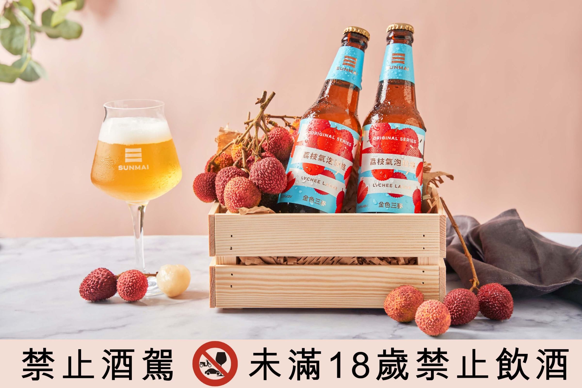 金色三麥推出「夏日限定啤酒」　葡萄、荔枝香甜登場！