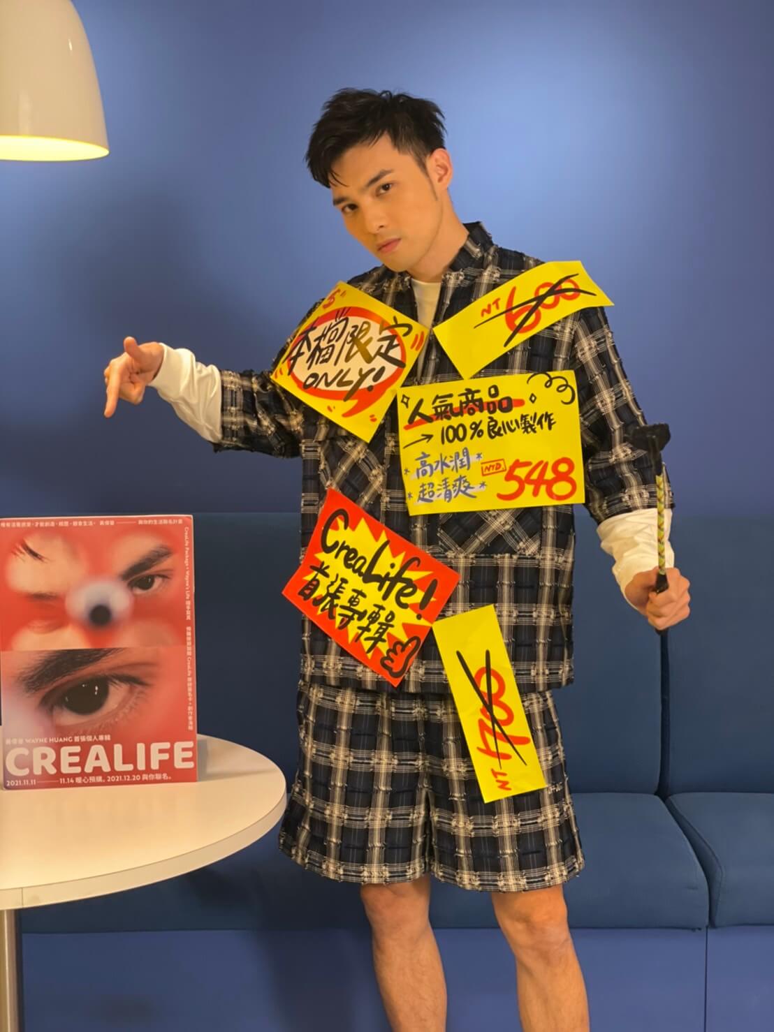 黃偉晉化身「丟丟晉」直播叫賣　專輯標榜聽完「高水潤、超清爽」！