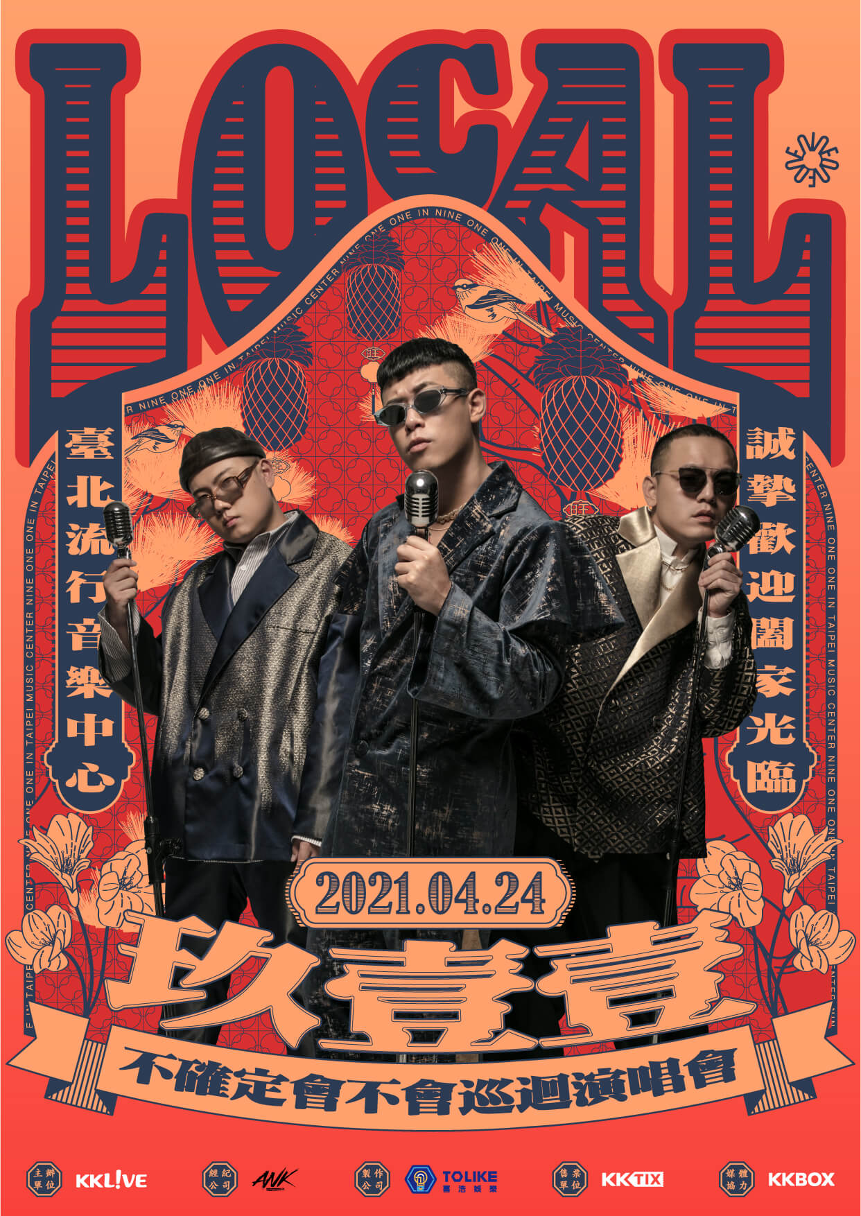 玖壹壹「大型巡演」來了　洋蔥發福不減肥：不走脫衣路線！