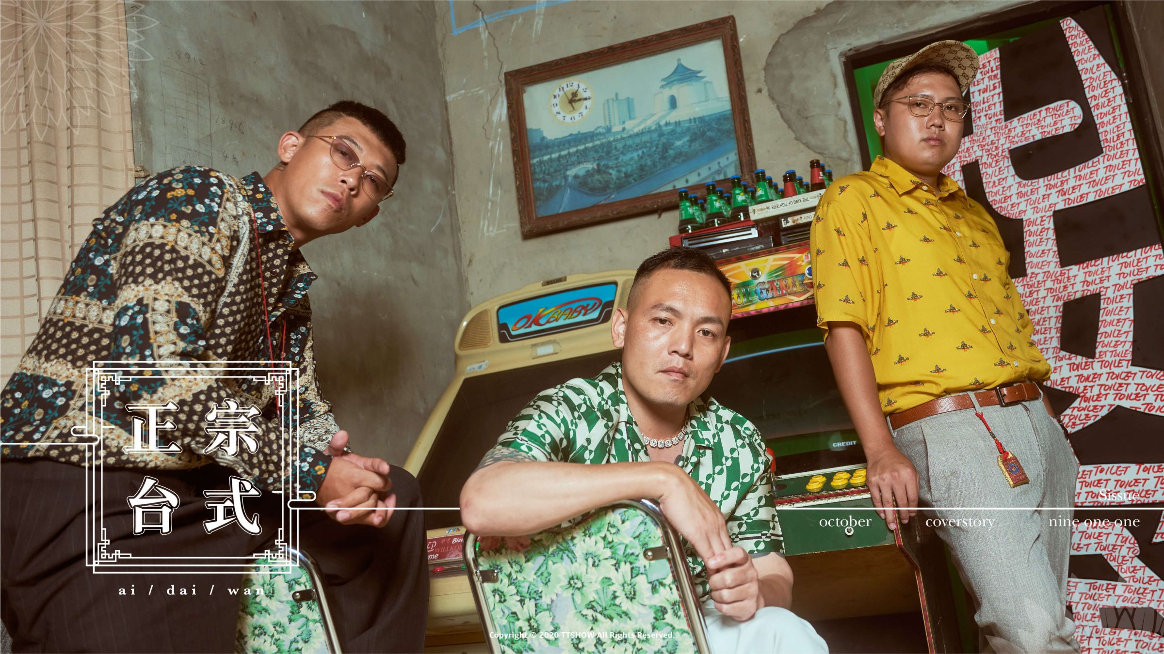 封面人物/洗腦歌又如何?玖壹壹:「我們只做自己的芭樂,只有我們做得出來」