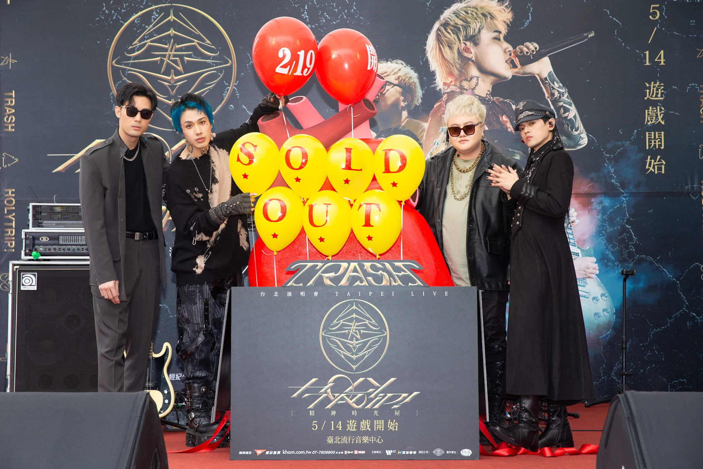 TRASH演唱會將「挑戰高難度動作」 搶先預告:有東西的話會秀身材!