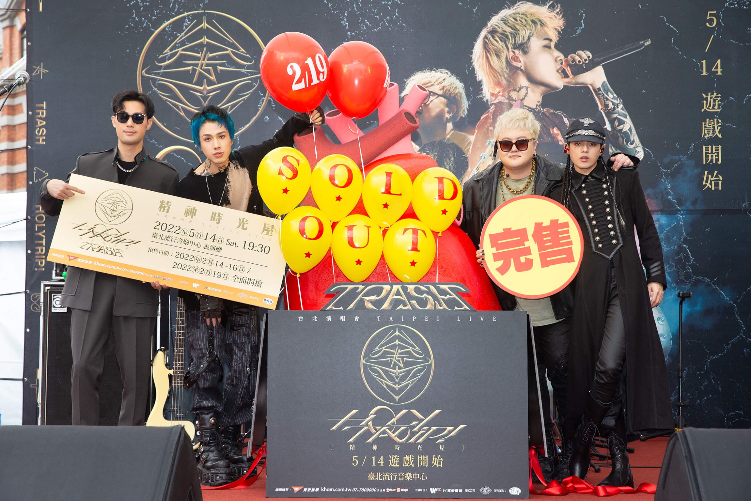 TRASH演唱會將「挑戰高難度動作」 搶先預告:有東西的話會秀身材!