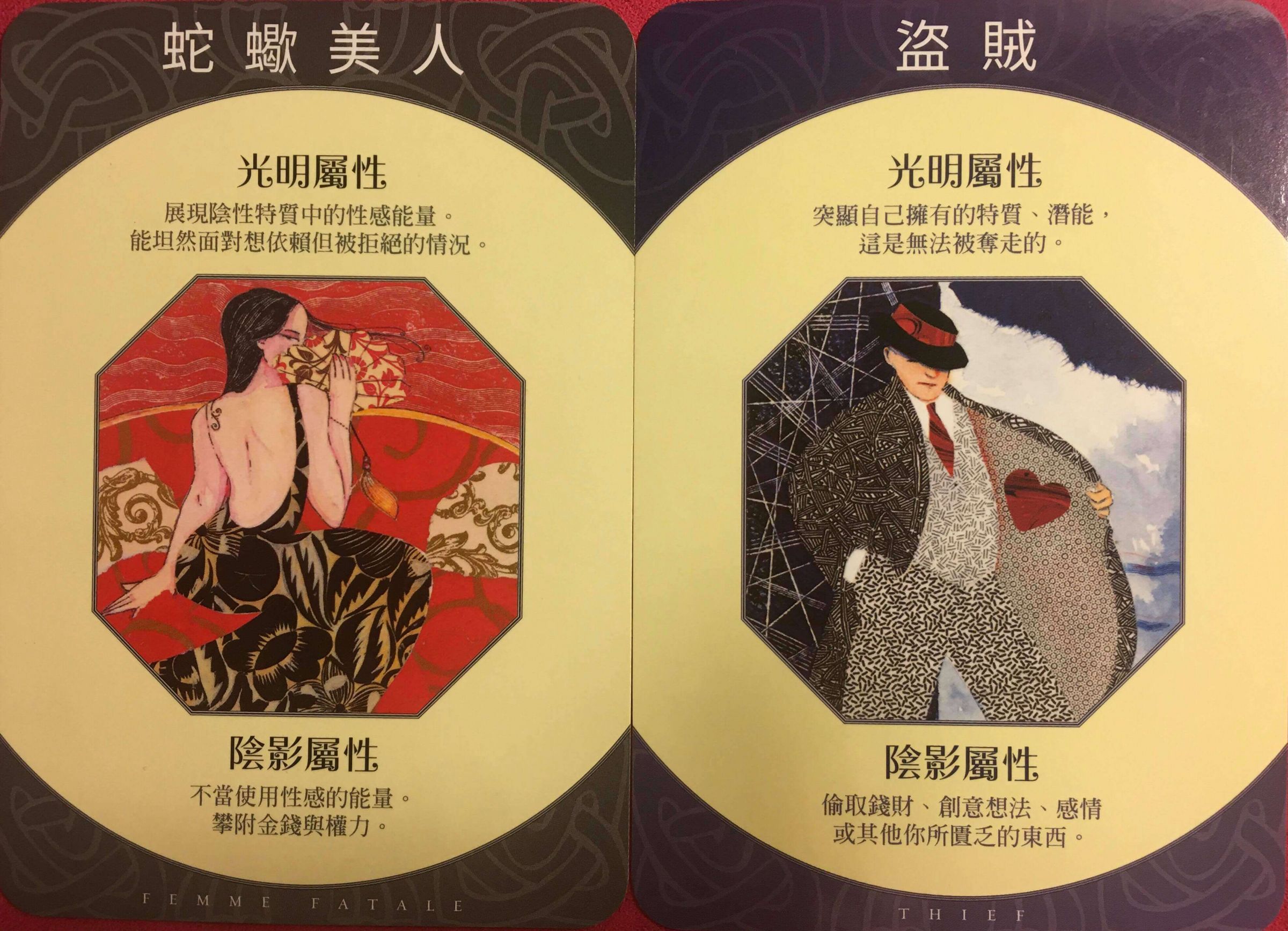 每週占卜／選一組牌，測出第四季我的「弱勢特質和優勢特質」？