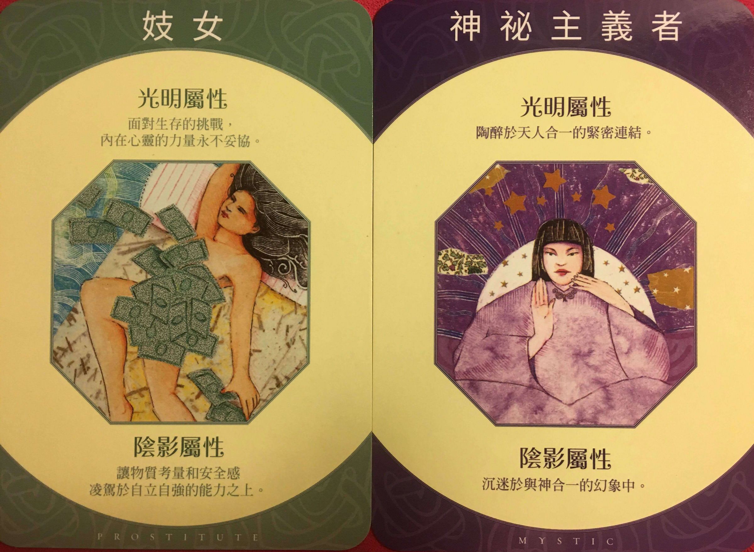 每週占卜／選一組牌，測出第四季我的「弱勢特質和優勢特質」？