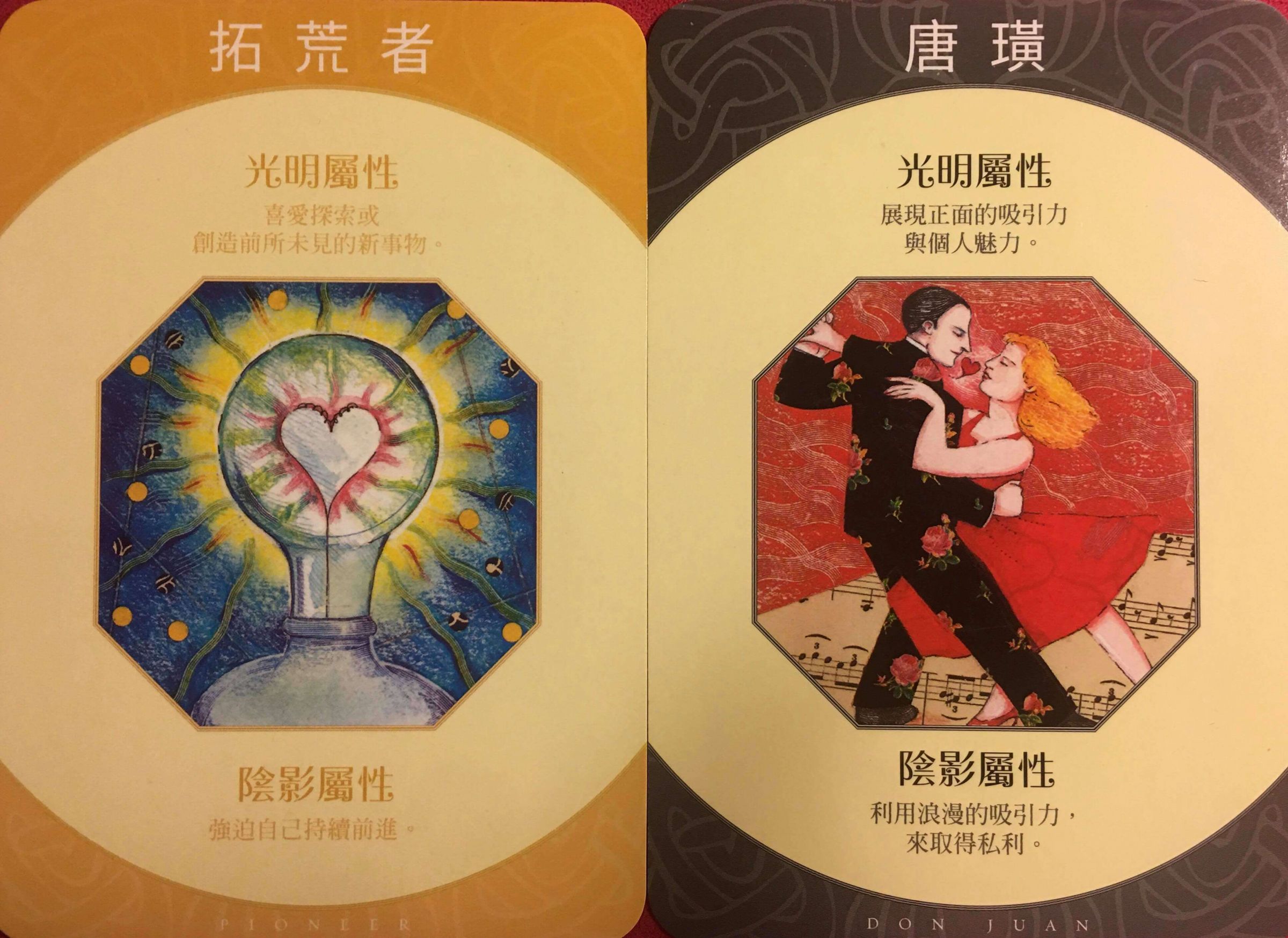 每週占卜／選一組牌，測出第四季我的「弱勢特質和優勢特質」？