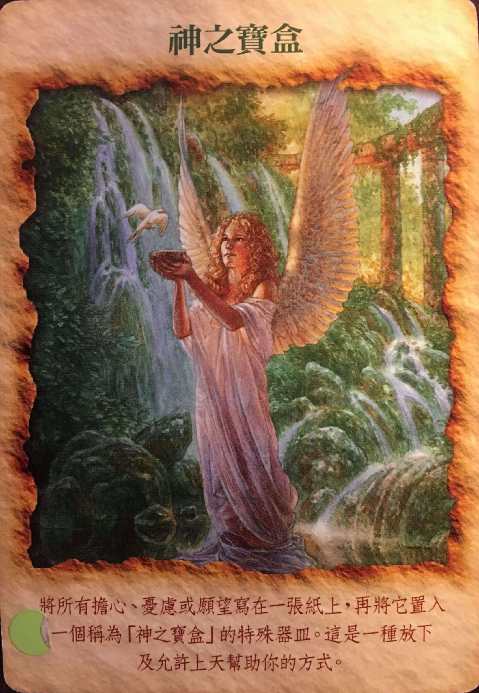 每週占卜／業力爆發！抽一張牌　測未來三個月「需要什麼療癒」？