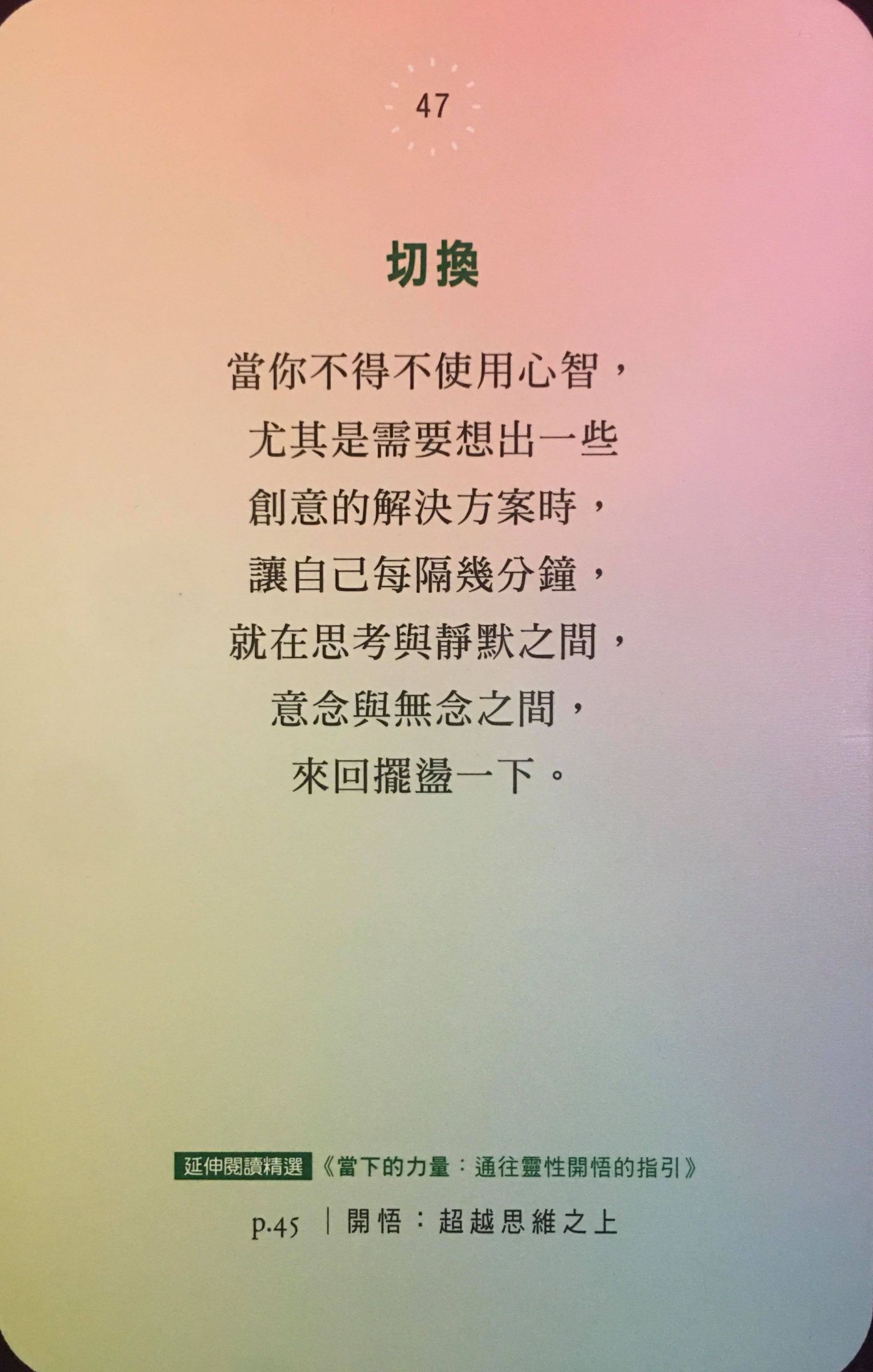 每週占卜／抽一張牌　測「該如何看待當下的難題」？