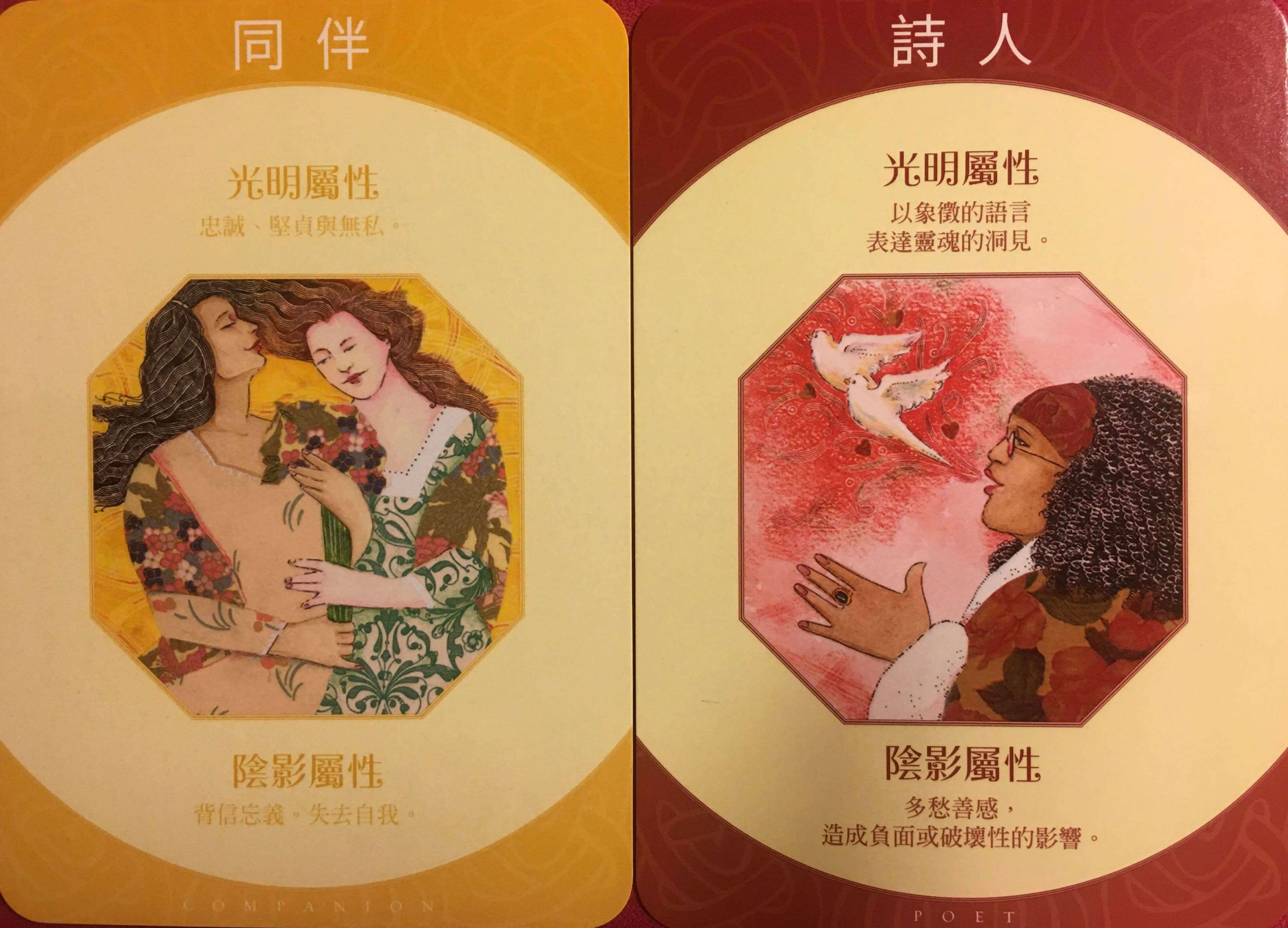 每週占卜／選一組牌，測出第四季我的「弱勢特質和優勢特質」？