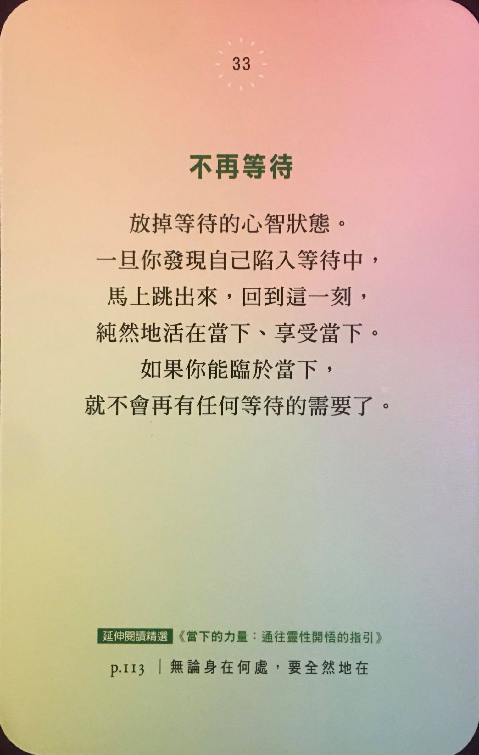每週占卜／抽一張牌　測「該如何看待當下的難題」？